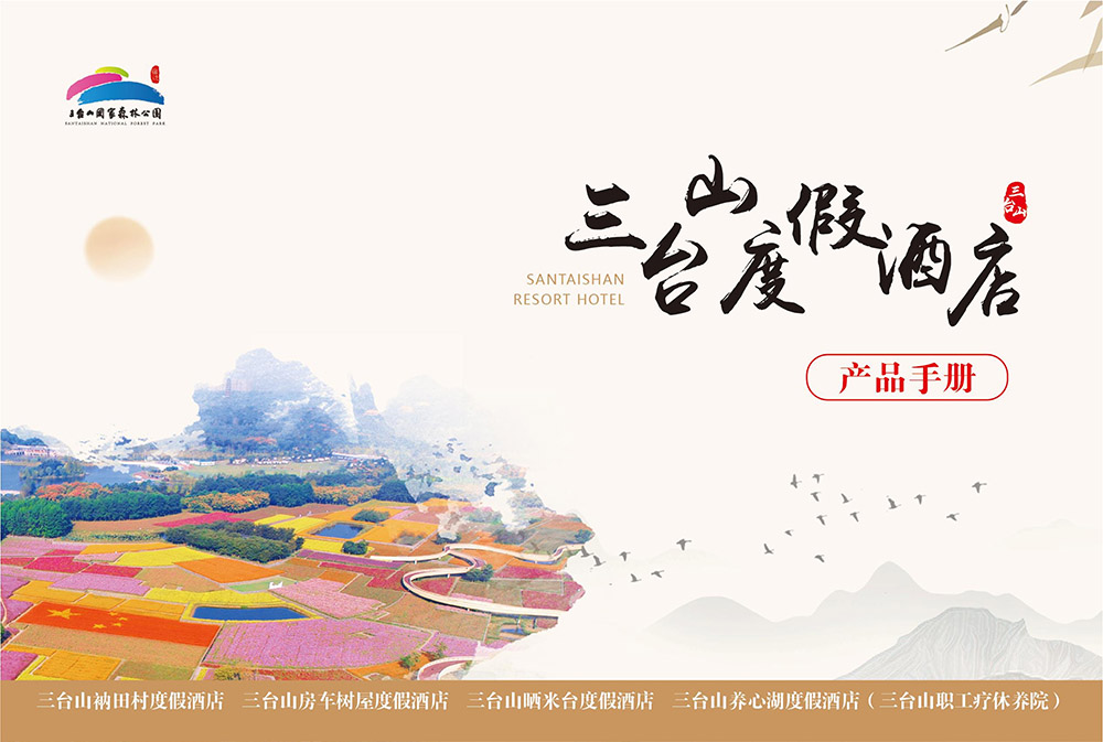 酒店介绍 1