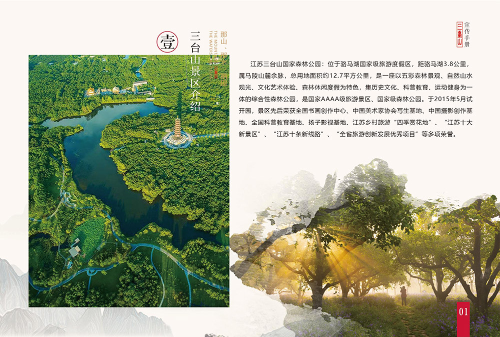 酒店介绍 2