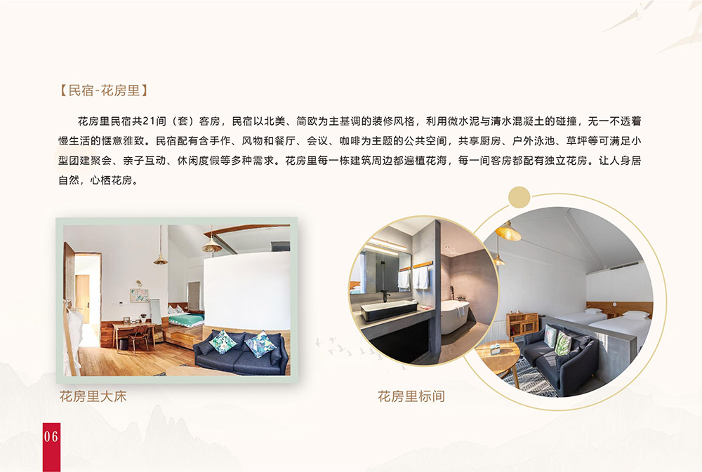酒店介绍 7