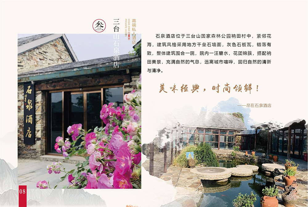 酒店介绍 9