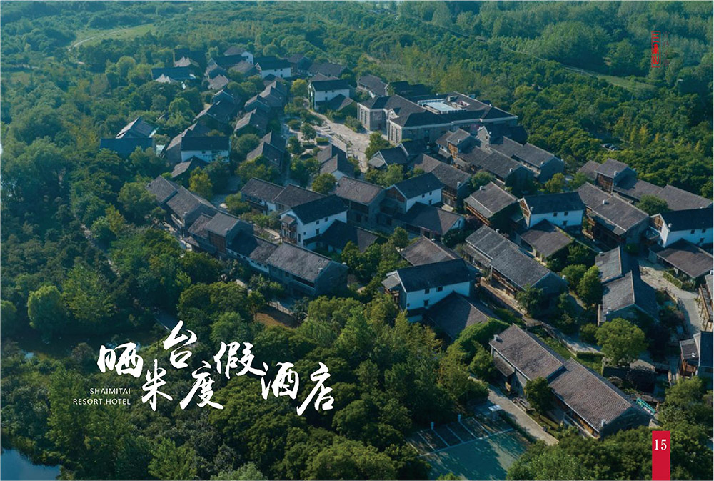 酒店介绍 16