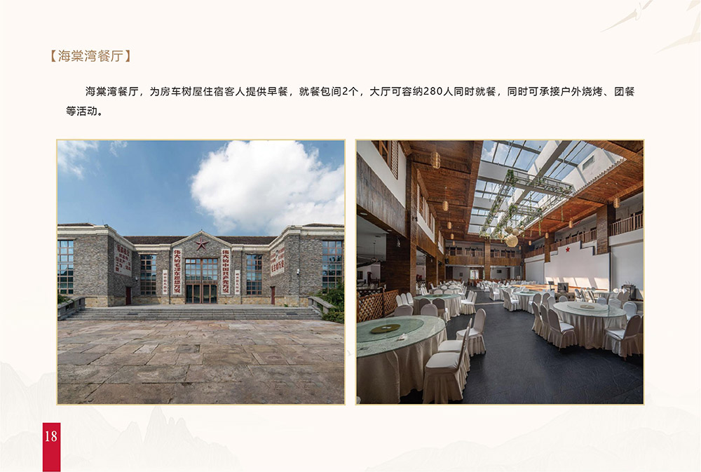 酒店介绍 19