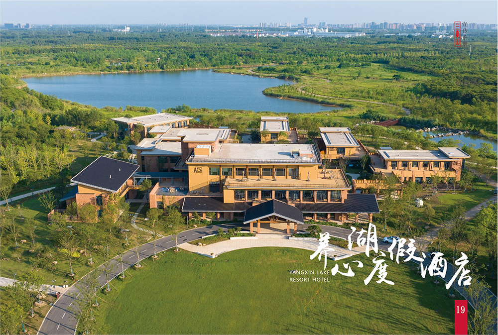 酒店介绍 20